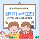 더맺음