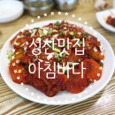 아침바다식당 이미지