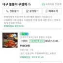 집나간 만두 이미지