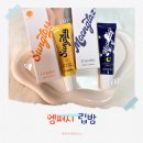 립글로스처럼 반짝반짝 끈적임 제로 비건립밤 엠퍼시 립밤후기