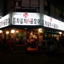 자갈치숯불곰장어 네이버블로그