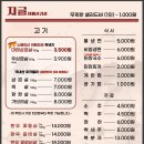 지글대패삼겹살 이미지