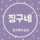 첨단 오리탕 “영산강오리탕 첨단지구점”