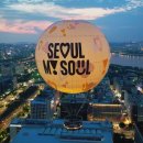 서울인