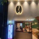 부산 명지 카페 방문 후기 - &#39;어랏투고&#39; 분위기 맛집