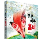 여우도토리 네이버블로그