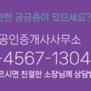 글로리아공인중개사 이미지