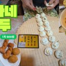 이게만두