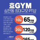 효GYM 이미지