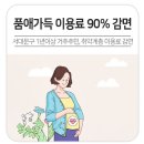 공공용 35 | 서대문구공공산후조리원 25만원 당첨 후기