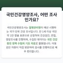 국민건강 | 아이랑 함께한 건강검진, 국가통계에 기록된 하루 - 국민건강영양조사 솔직 후기&#34;
