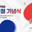 3.1절 기념행사 이미지