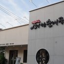 대구수성못맛집 &amp; 대구모임장소 추천 '신의한순대국밥' 후기