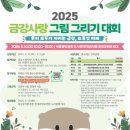금강사 이미지