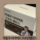 전주대학교 대체의학대학원 | 의사가 만든 단백질쉐이크 박용우 다이어트 프로틴 밸런스 초코맛 후기