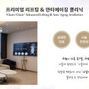 끌레르의원