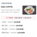 남도참치 | 노량진 횟집 신남도수산 생참치먹은 후기