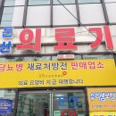 둔산의료기 - 중구 문화로 273 | 둔산의료기