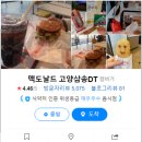 맥도날드고양DT점 이미지