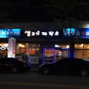 생고기제작소홍성