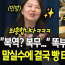 대통령의 입, 대통령실 대변인 말실수~? 국방의무 복역?? 이미지