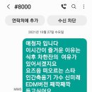 임백천백뮤직 #1061 김신영 정오의희망곡#8000 문자참여 이미지