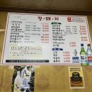 장돼지