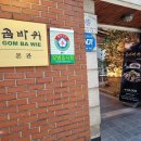 곰바위주 이미지