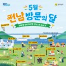 정남진피싱 이미지