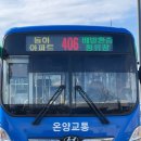 온양 이미지