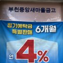 남부중앙새마을금고 이미지