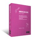 464-7 상일제약앞 | 네이처 오브 코드(자바스크립트판)