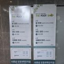 더풋샵오창과학단지점 이미지