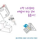 고등관매일의수학학원