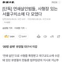 사형집행 예정..? 사형수들 이감 이미지