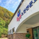 늘편한집 | 영동군요양원 늘편한노인전문요양원 후기