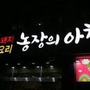 농장의아침 네이버블로그