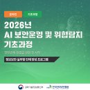 일반인 대상 네트워크 | [데이터보안·활용 혁신융합대학사업단] 대학생이 참여하기 좋은 보안 대외활동 4가지