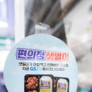 GS25의왕청계사점 이미지