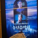 [외부] 롯데콘서트홀 송년음악회 | 한경아르떼필하모닉 송년음악회롯데콘서트홀 1층p구역 시야각 후기