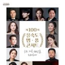 100회
