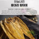 진미황태해장국