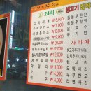 24시야식 이미지