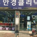 안경클리닉 이미지
