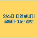 디엠 이미지