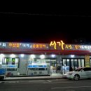 서가수산 이미지