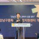 중독관리통합지원센터 이미지