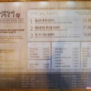 일도씨닭갈비&곱창불백