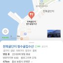천북3 이미지