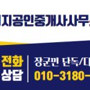 이지공인중개사사무소 이미지